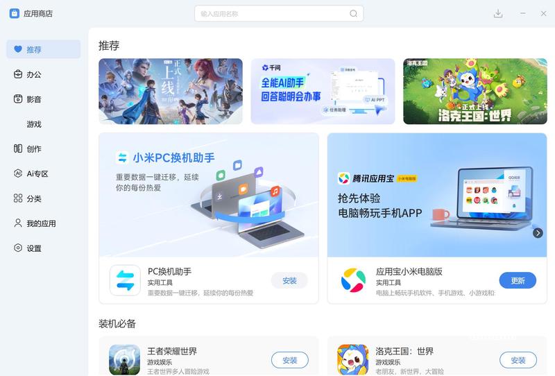 阵容微软承认Windows 11仍构建在90年代的Win32之上