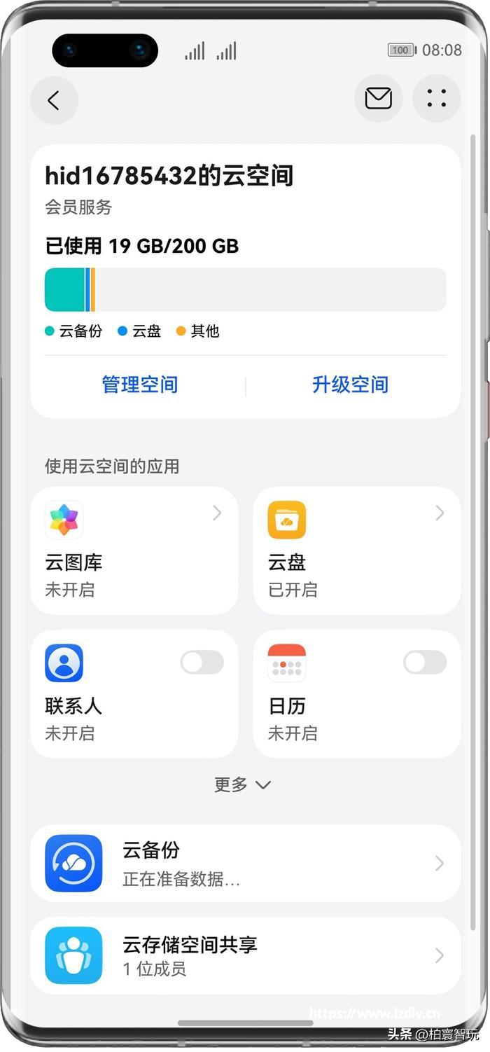 (2026) 讯飞输入法9.1体验 5G时代输入新方式